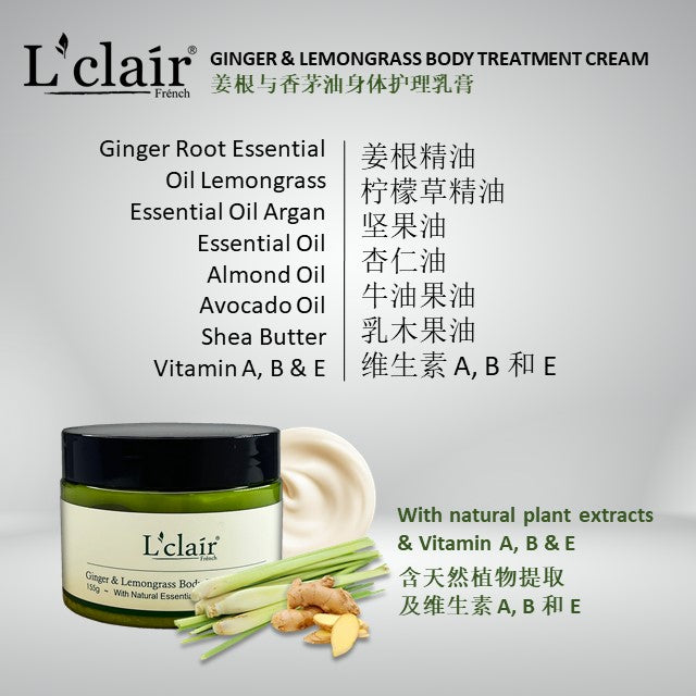 Ginger & Lemongrass Body Treatment Cream (155g)