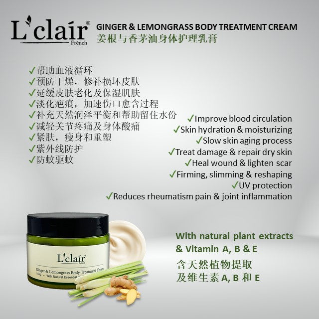 Ginger & Lemongrass Body Treatment Cream (155g)